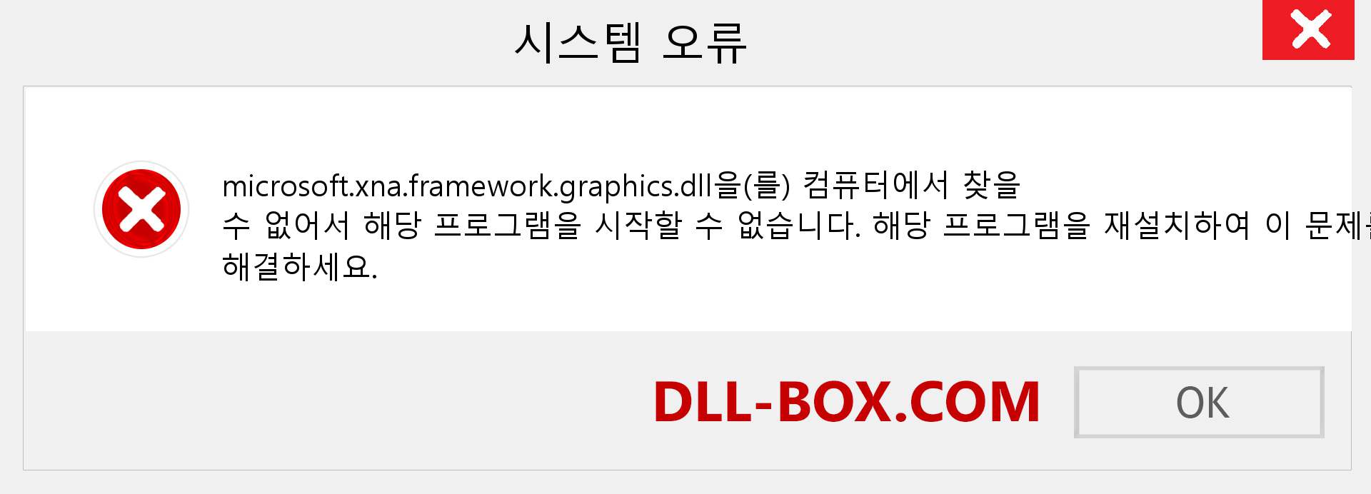 microsoft.xna.framework.graphics.dll 파일이 누락 되었습니까?. Windows 7, 8, 10용 다운로드 - Windows, 사진, 이미지에서 microsoft.xna.framework.graphics dll 누락 오류 수정